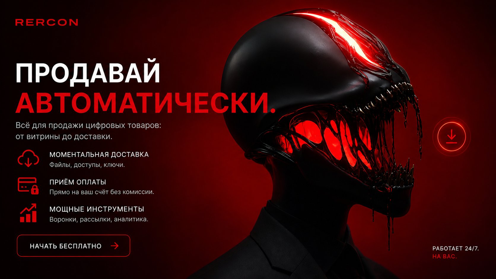 Прогрев аудитории: как довести человека до покупки, не впаривая